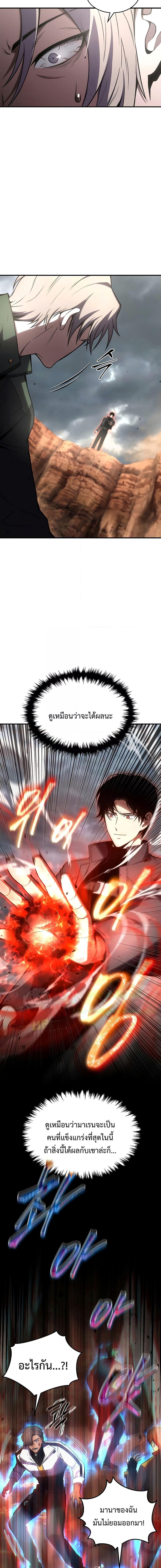 Drug Eating Genius Mage 37 21