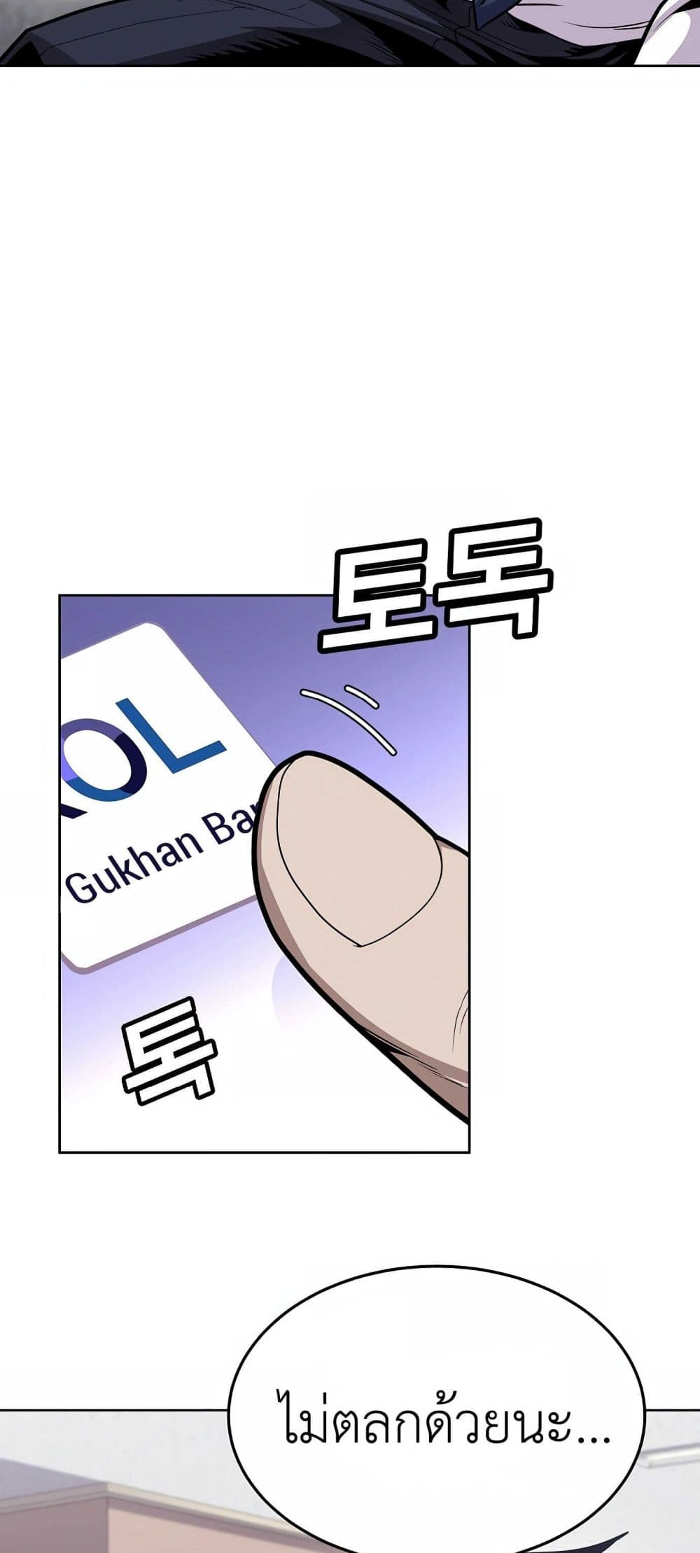 Hand over the Money! ตอนที่ 1 (106)