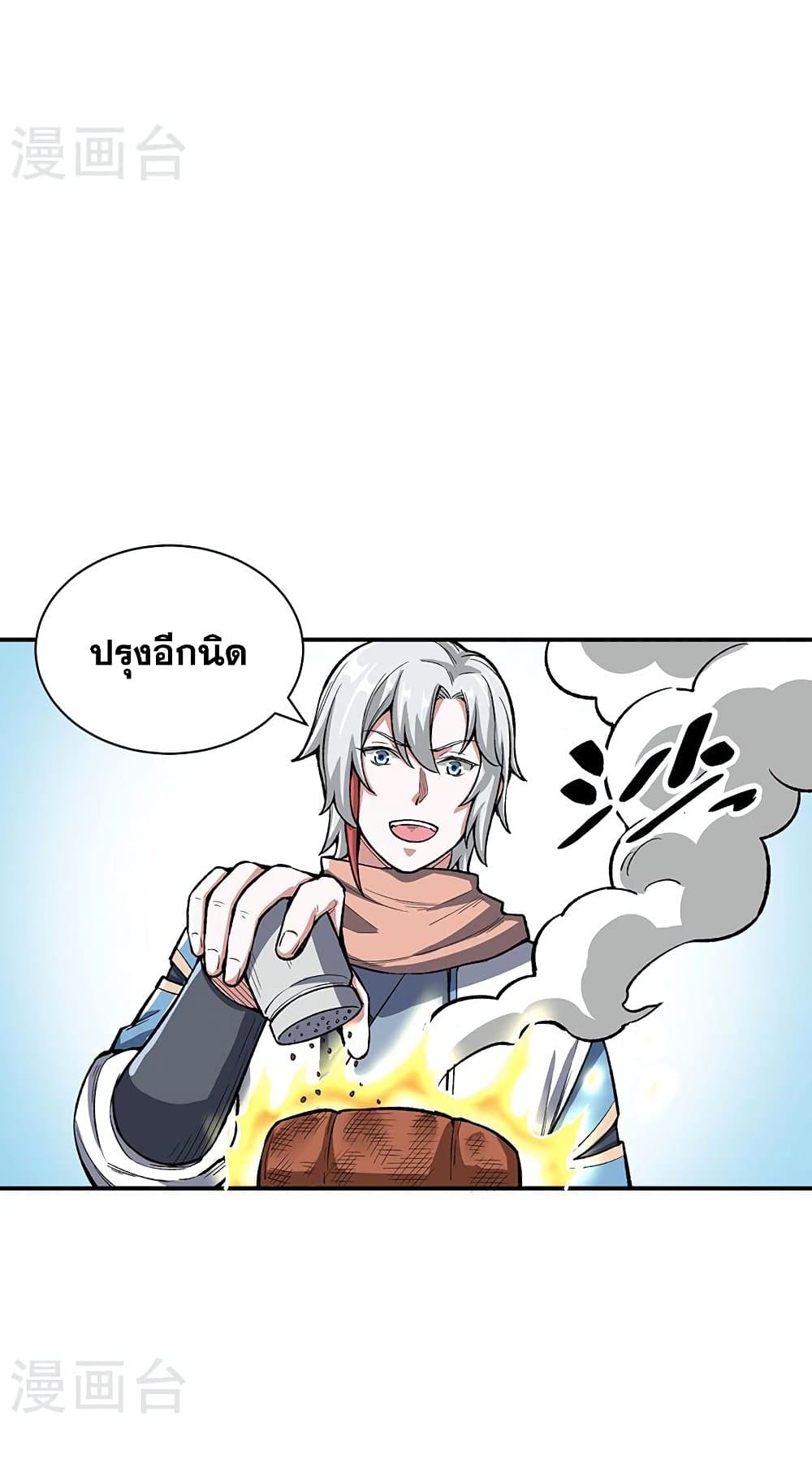 WuDao Du Zun à¸•à¸­à¸™à¸—à¸µà¹ˆ 442 (29)