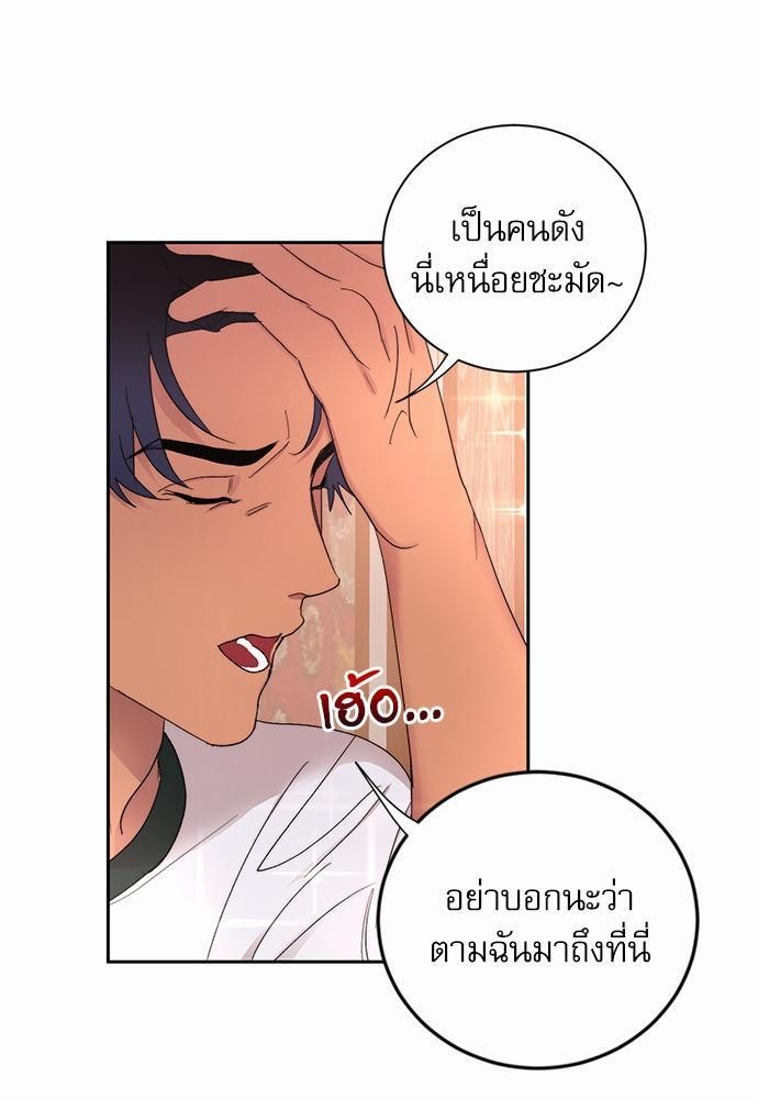 เสือขย้ำจันทร์ 14 15