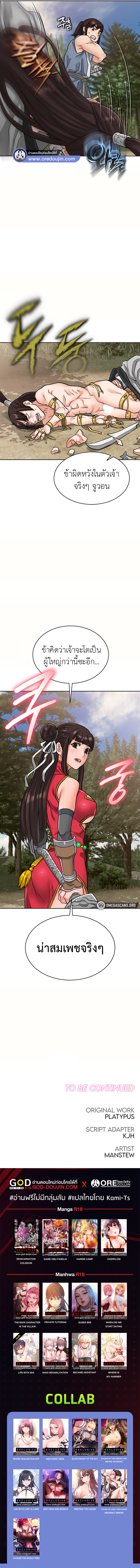 I Picked up a self-proclaimed Heavenly Demon 16 page 10
