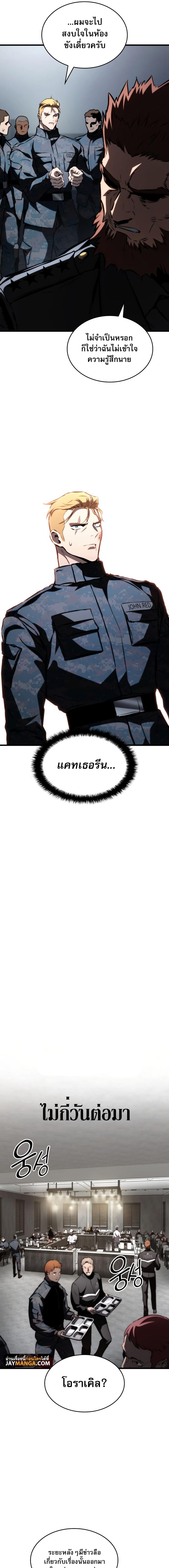 kill the dragon 66.17