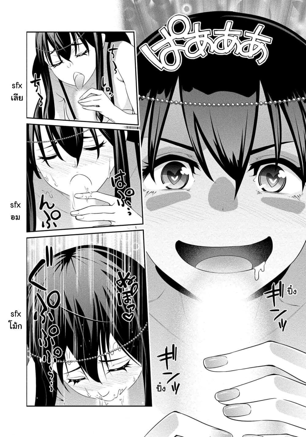 Bocchi Tenseiki เธ•เธญเธเธ—เธตเน 17.5 (11)