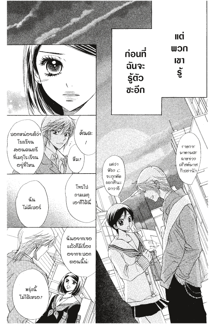 A Devil and Her Love Song 28 (21)