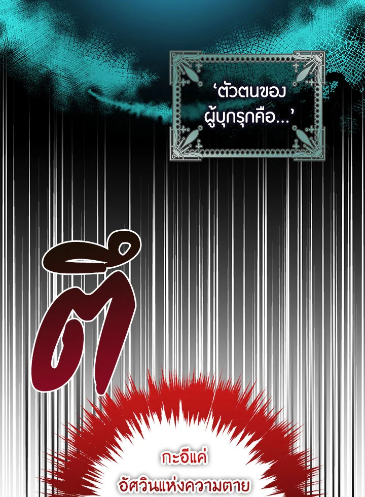 The Taming of the Tyrant 68 009