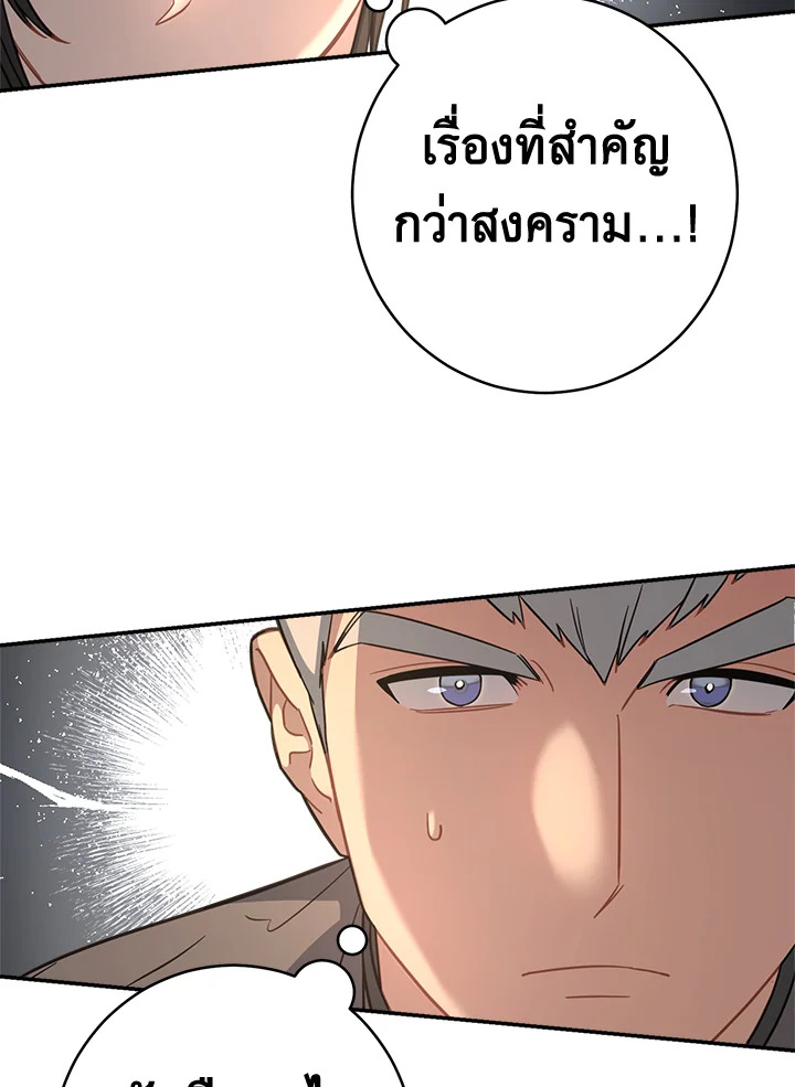 Marriage of Convenience 7 133