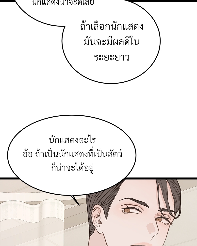 เขตห้ามรักฉบับเบต้า 33 049