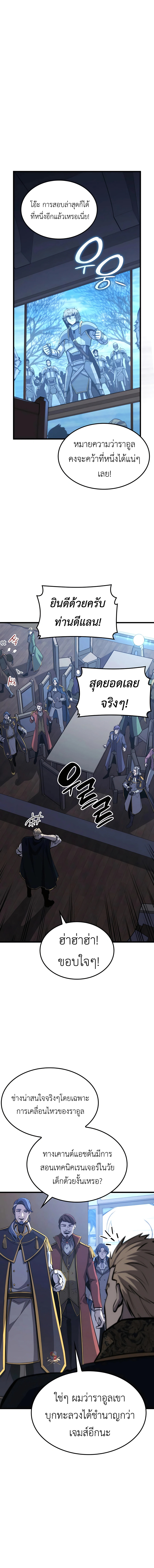 The Countâ€™s Youngest Son is A Player 28 13