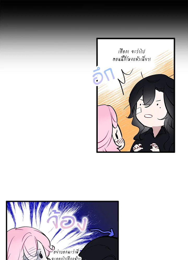 I Tried to Be a Loyal Sword 2 30