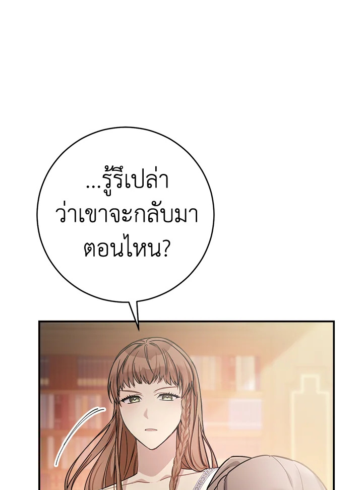 Marriage of Convenience 1 113