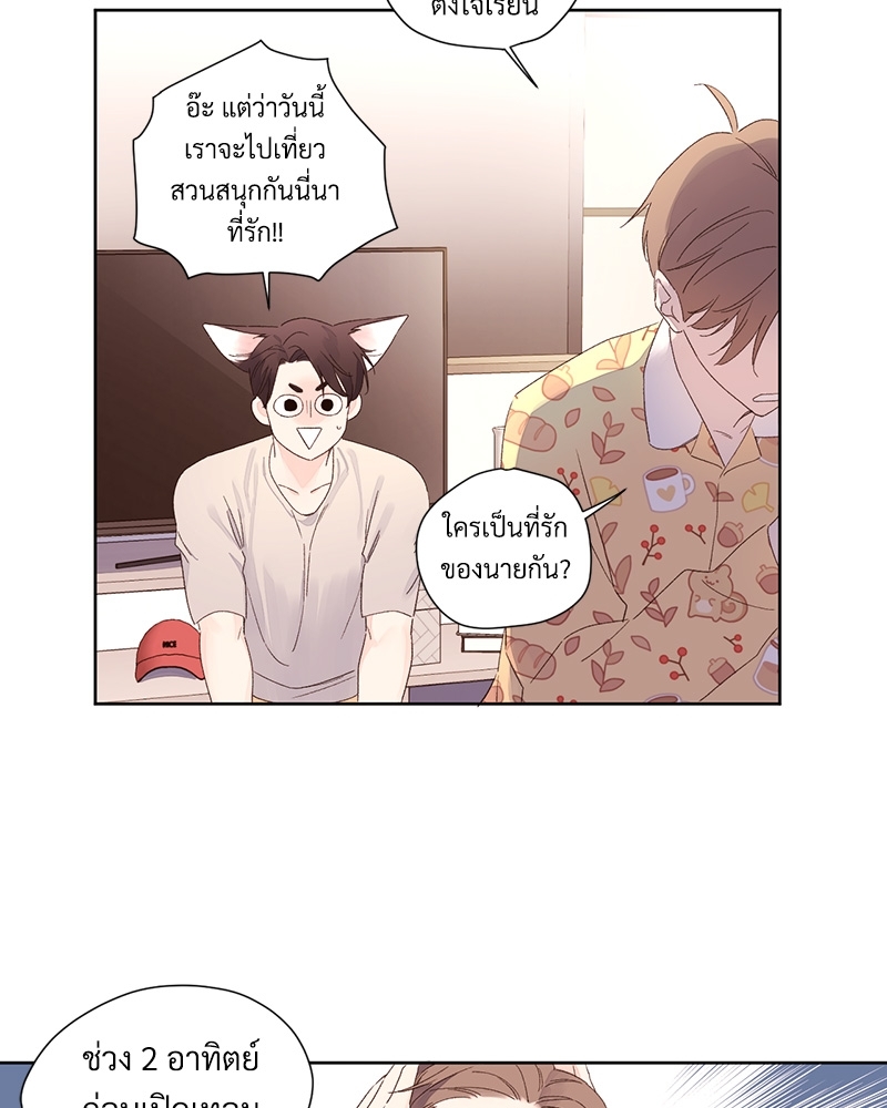 4 Week Lovers แฟนกัน 4 สัปดาห์ 65 20