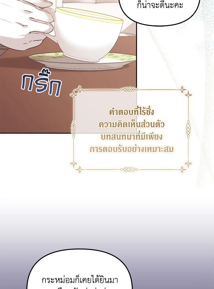 No Place for the Fake Princess 5 58