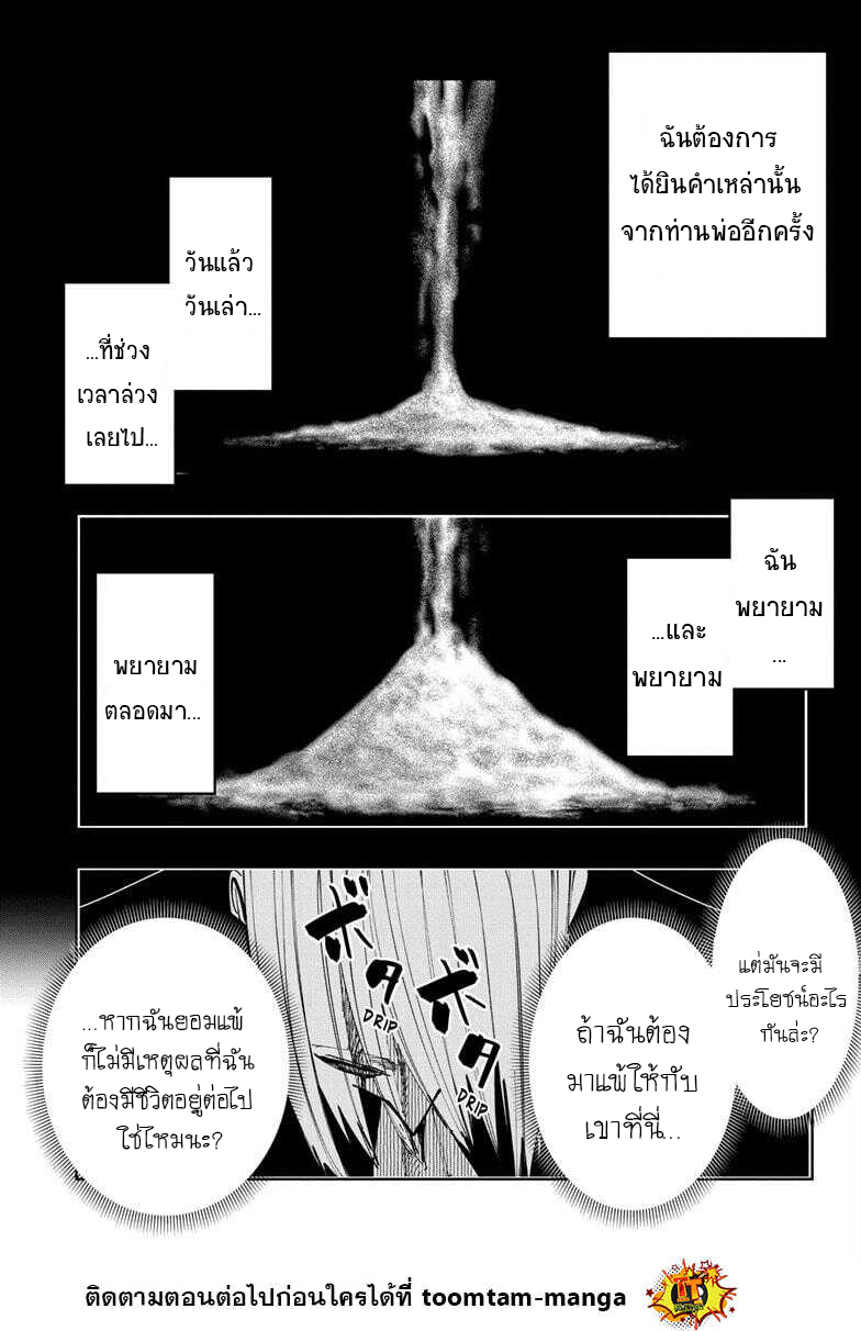 mashle 13 3 660005