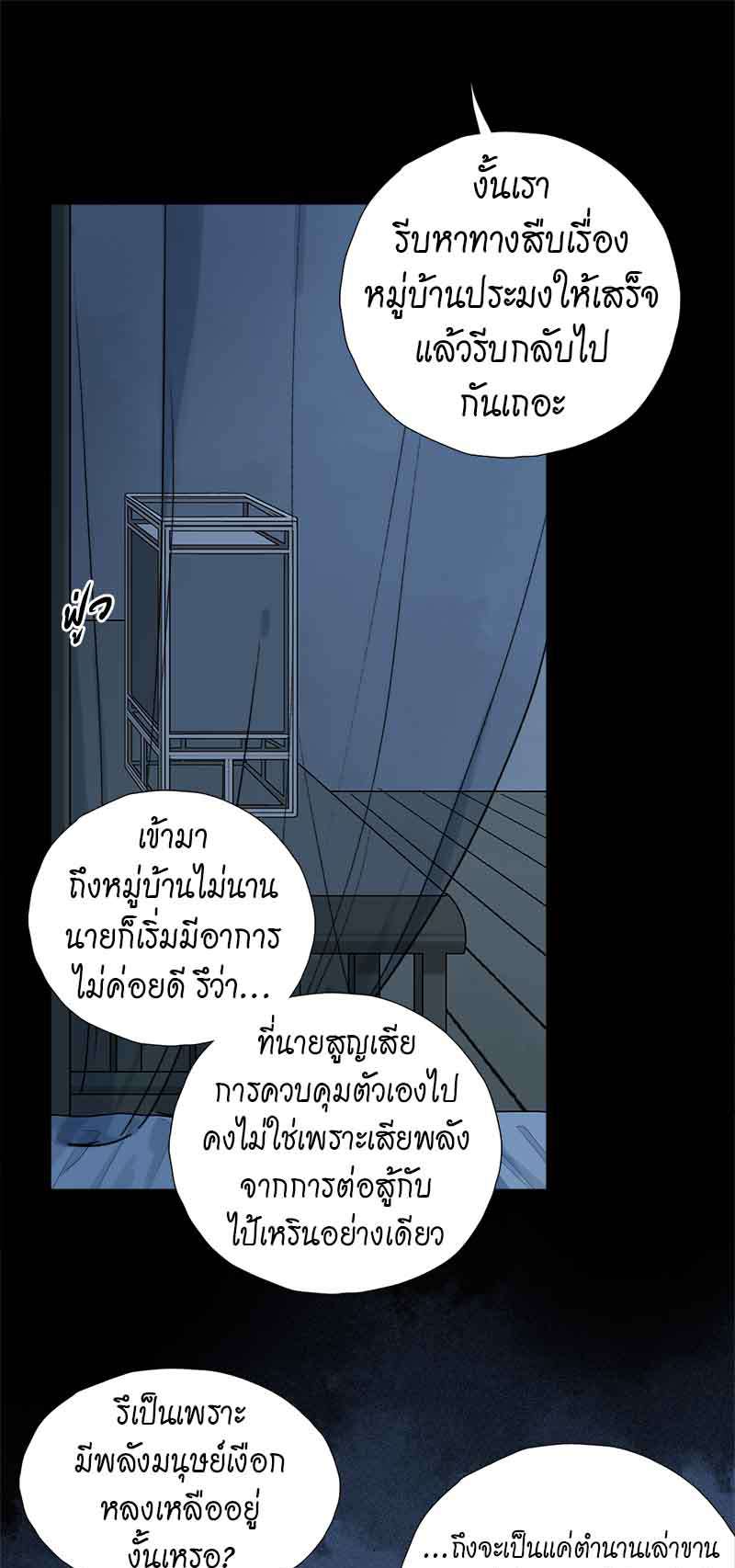 กฎรักแห่งออกัส65 15