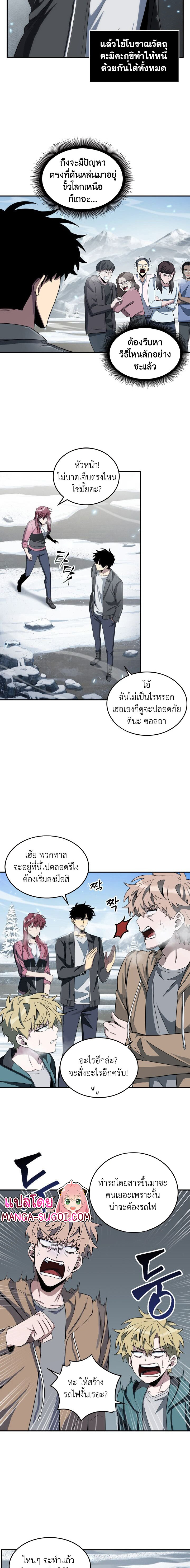 Tomb Raider King156 (11)