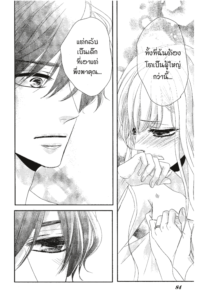 Coffee & Vanilla 19 (38)