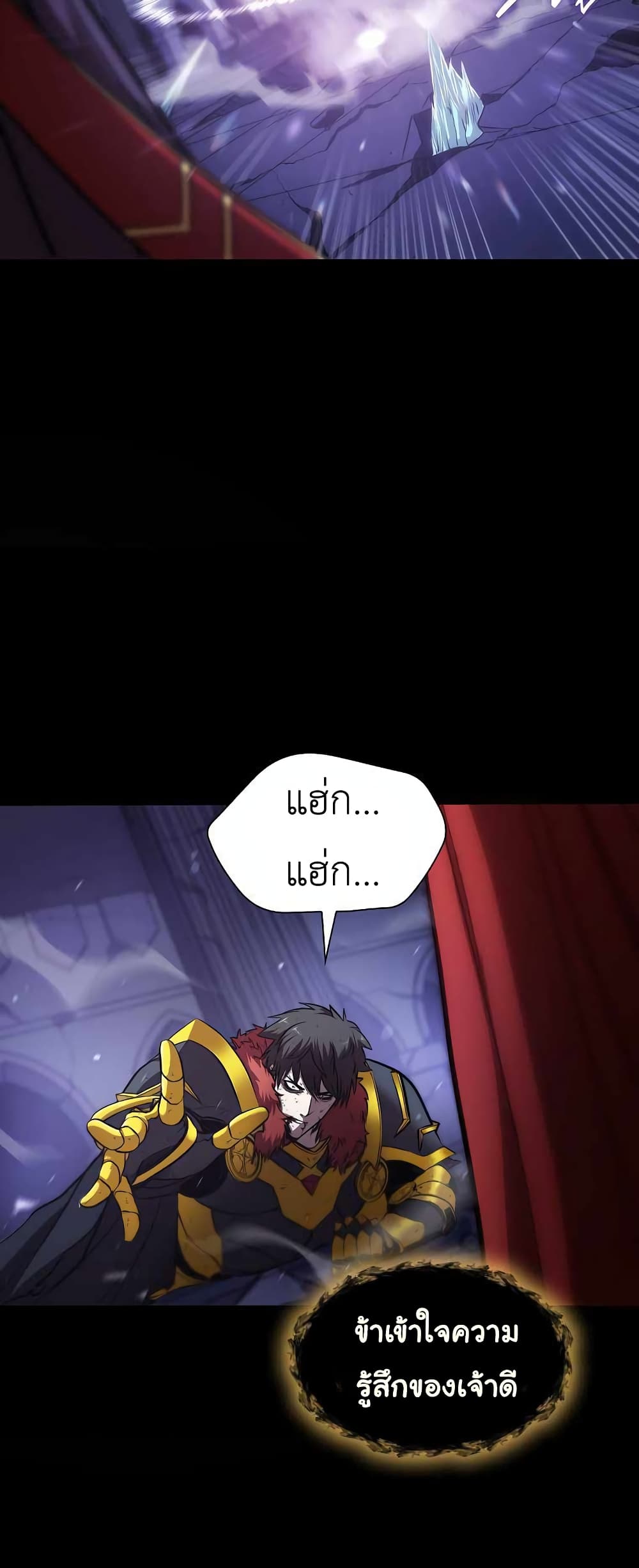 I Returned as an FFF Class Witch Doctor ตอนที่ 1 (61)