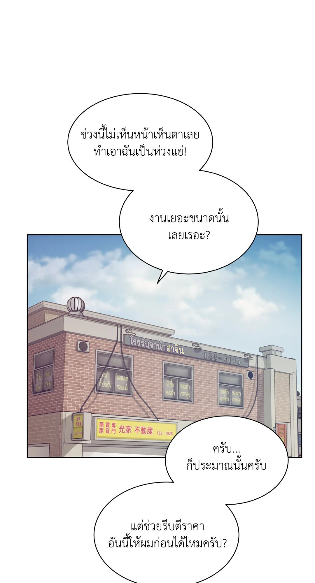Pearl Boy 16 17