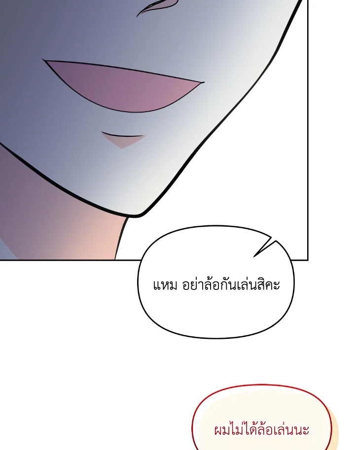 The Returner Lady Opens a Dessert Shop 17 042