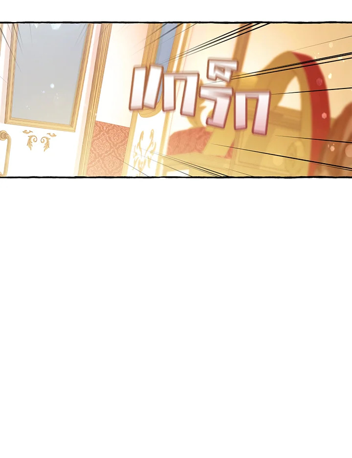 Trash of the Count’s Family ตอนที่ 62 004