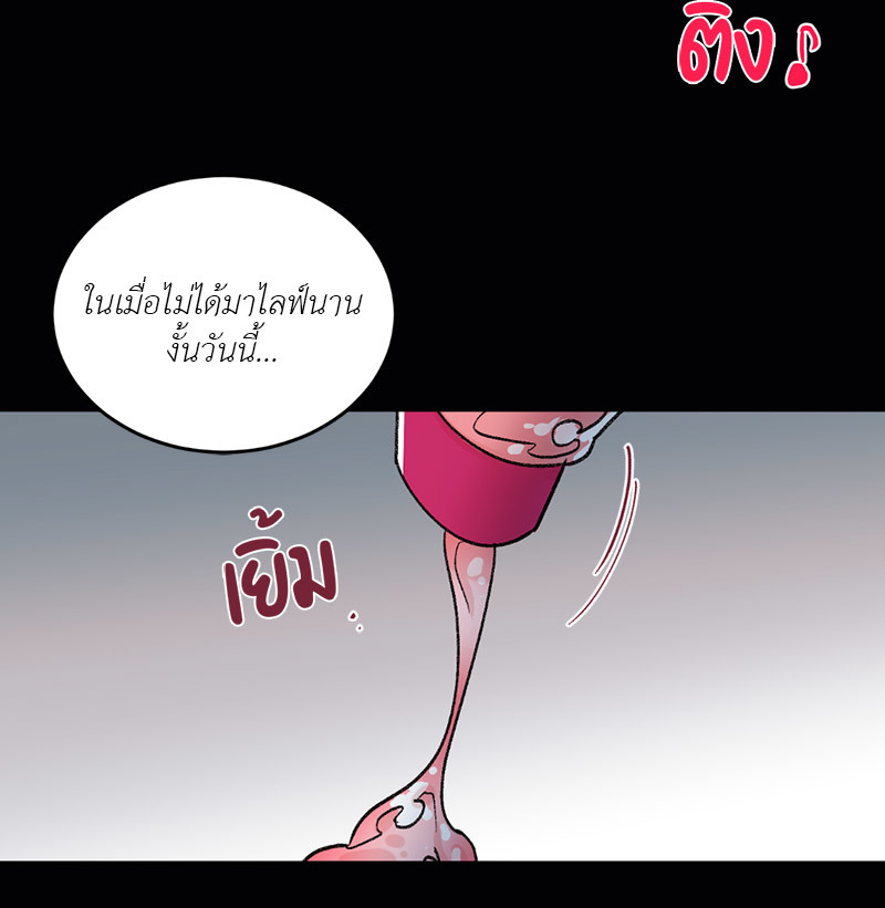 Secret Therapy 1 76