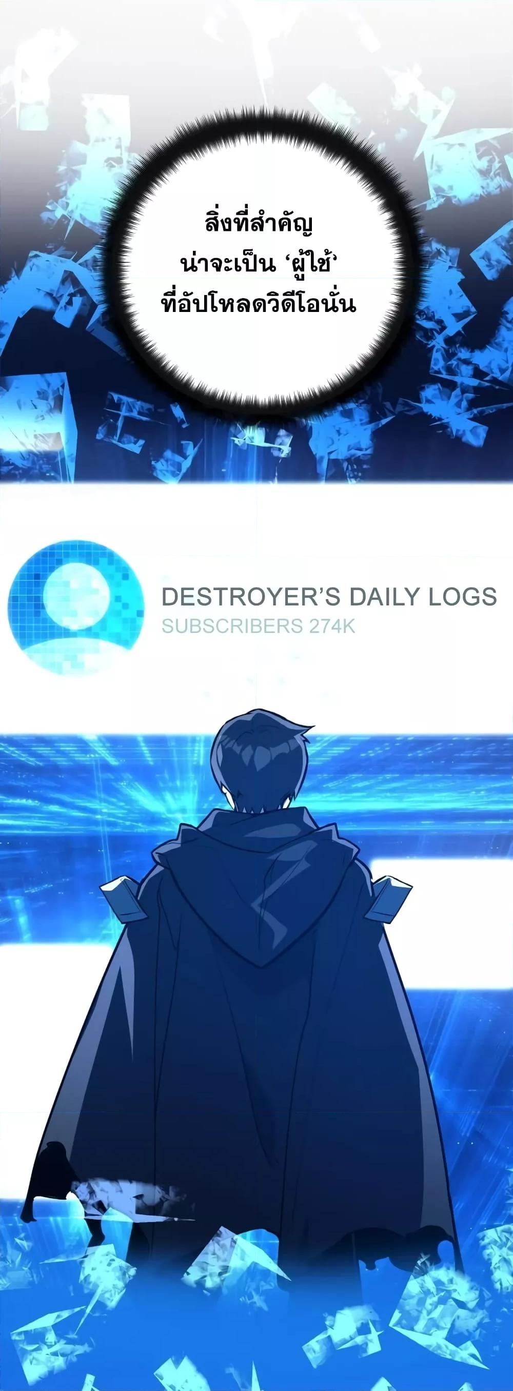 World’s Strongest Troll 32 34