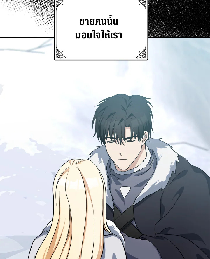 The Villainess Lives Twice 73 098