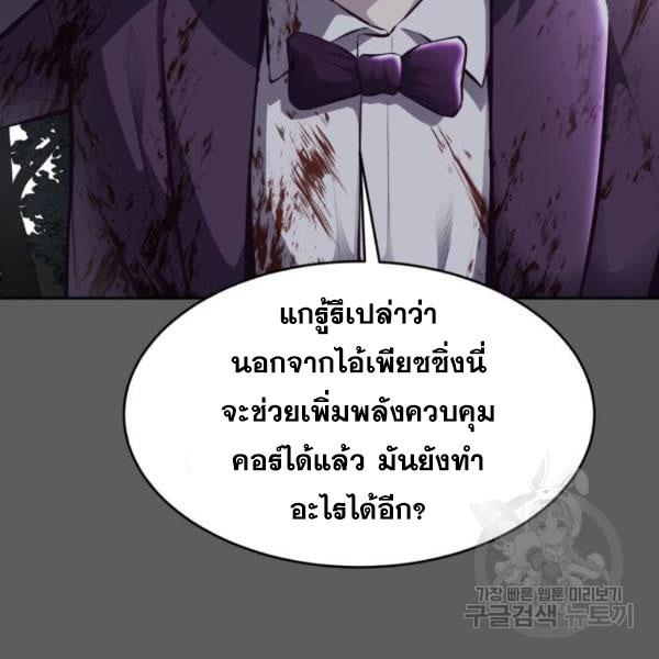 The Boy of Death 135 141