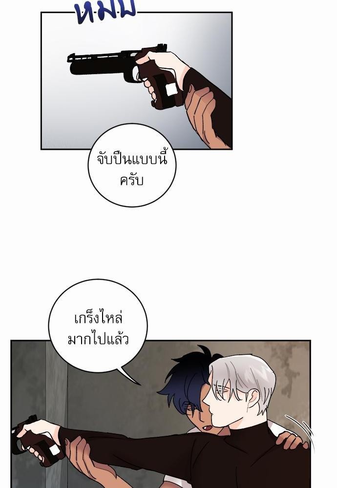 เสือขย้ำจันทร์ 23 28