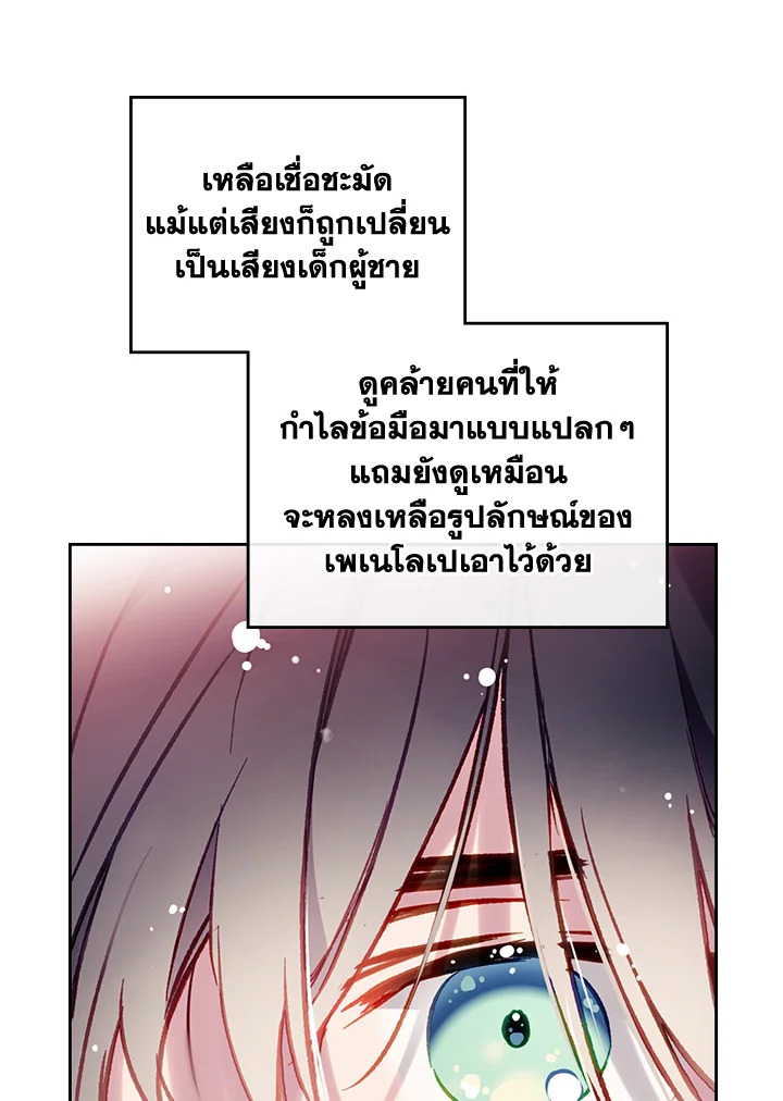 Death Is The Only Ending For The Villainess 108 23