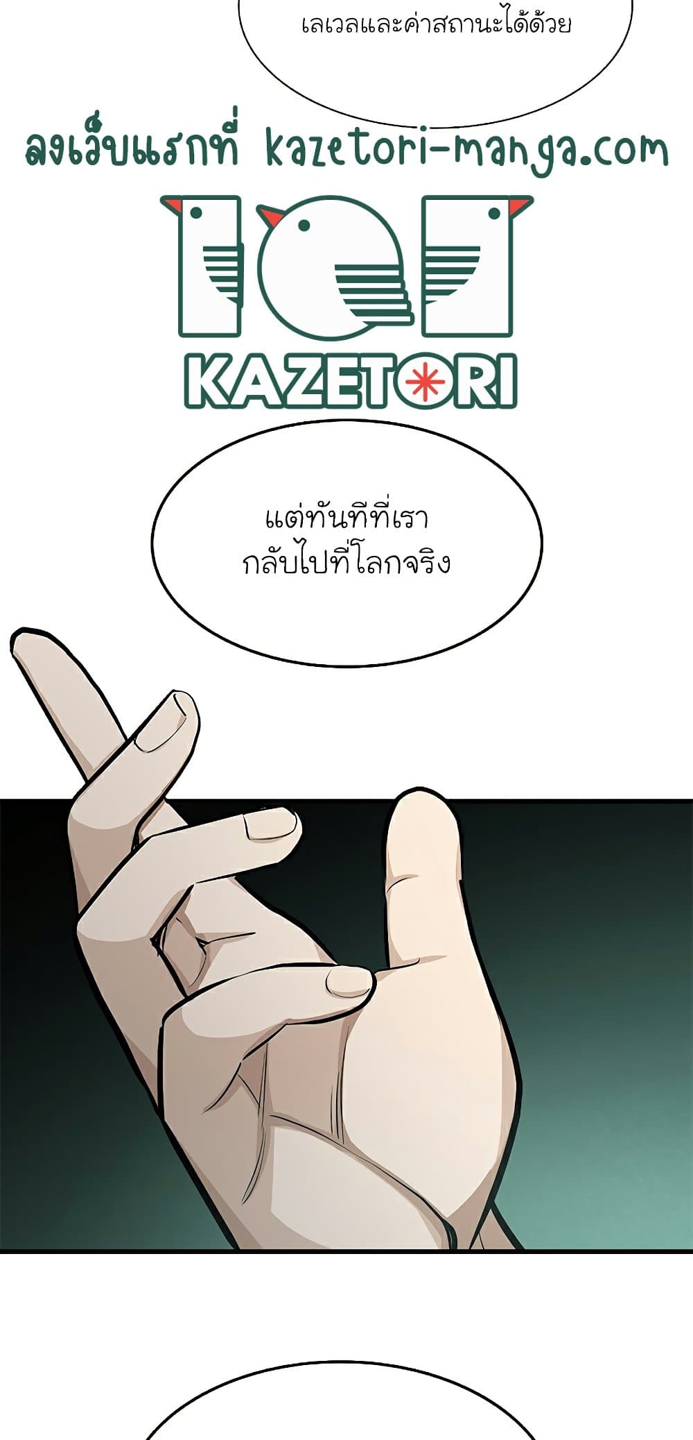 The Tutorial is Too Hard 91 19