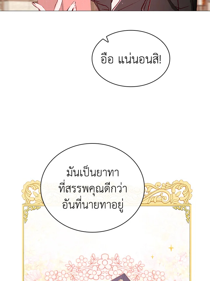 I Woke Up as the Ugly Duckling 19 090