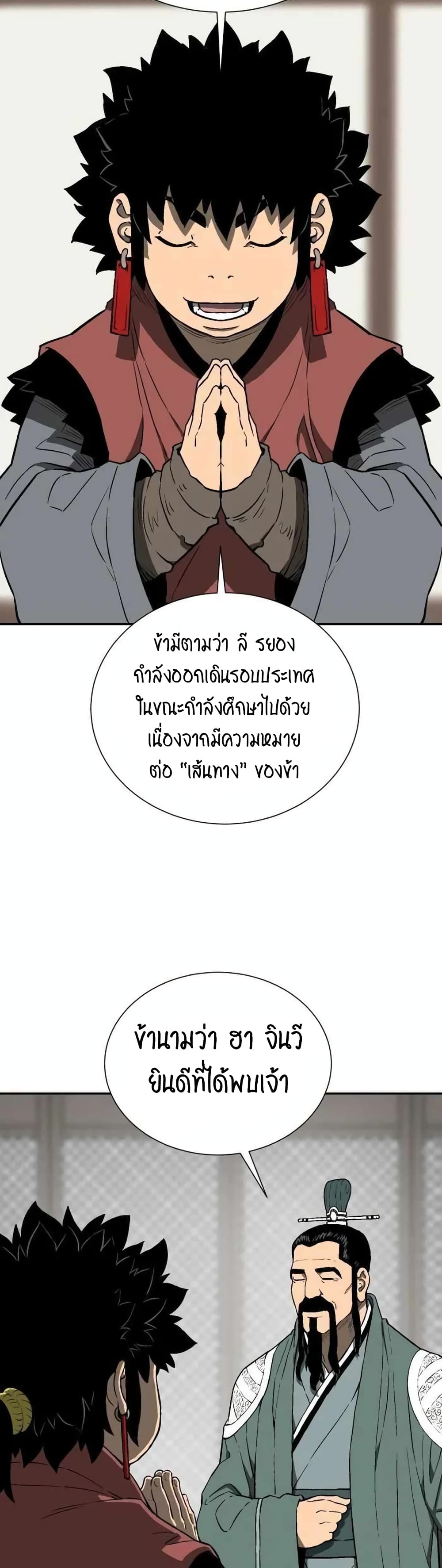 Tales of A Shinning Sword à¸•à¸­à¸™à¸—à¸µà¹ˆ 18 (37)