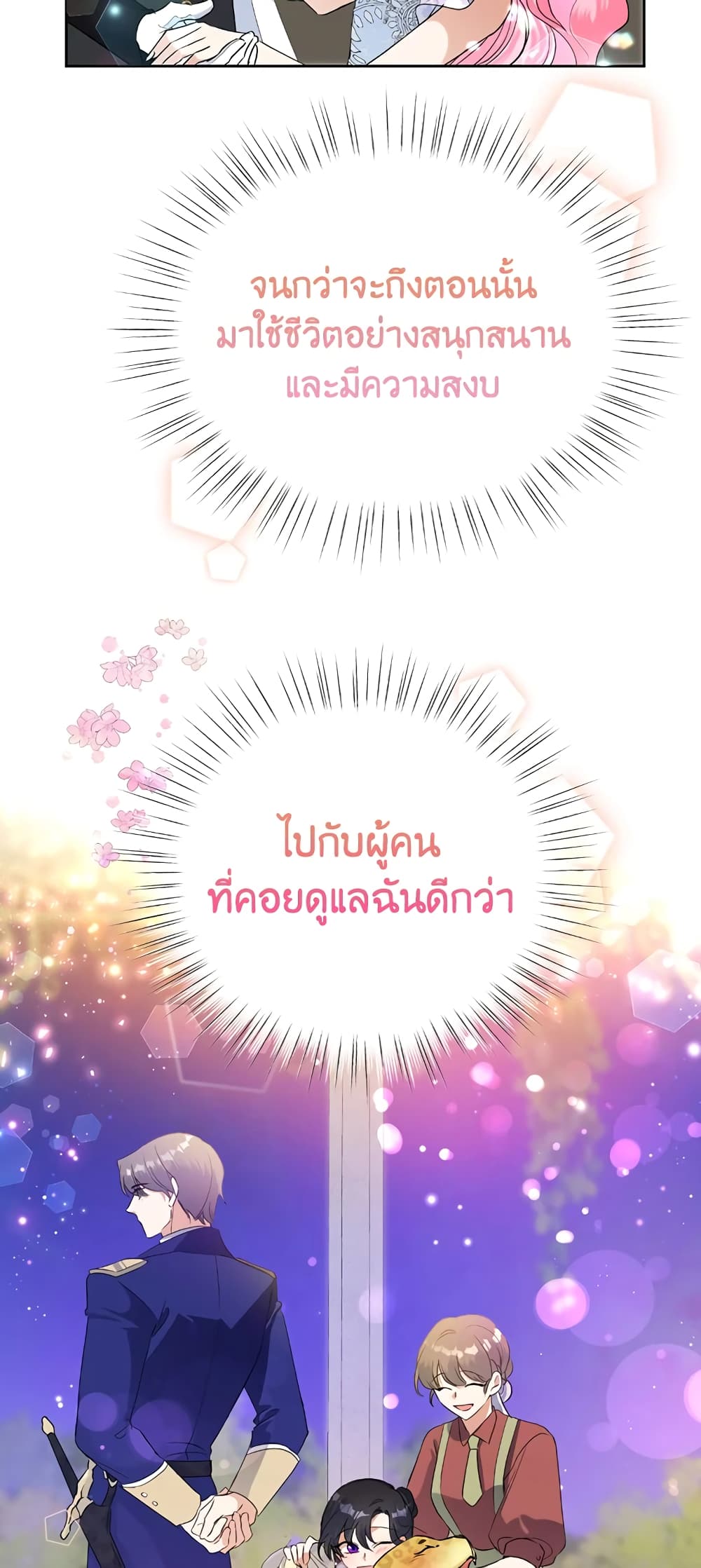Today the Villainess Has Fun Again à¸•à¸­à¸™à¸—à¸µà¹ˆ 17 (60)