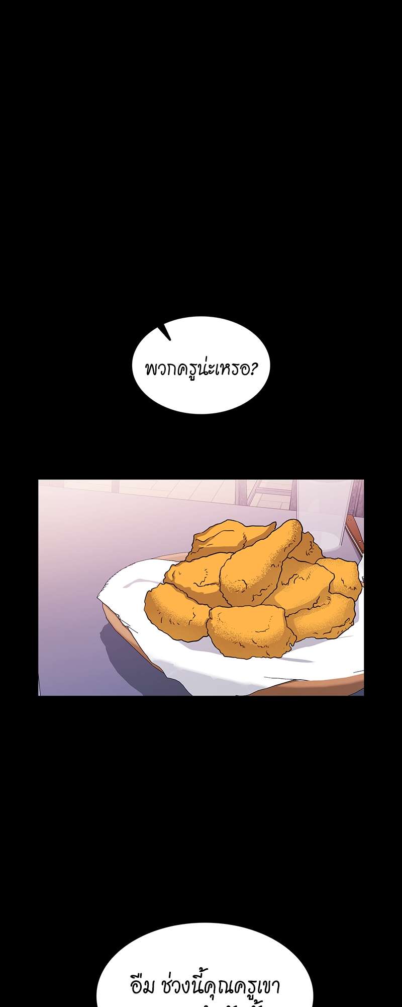 ท้องฟ้าของผม34 11