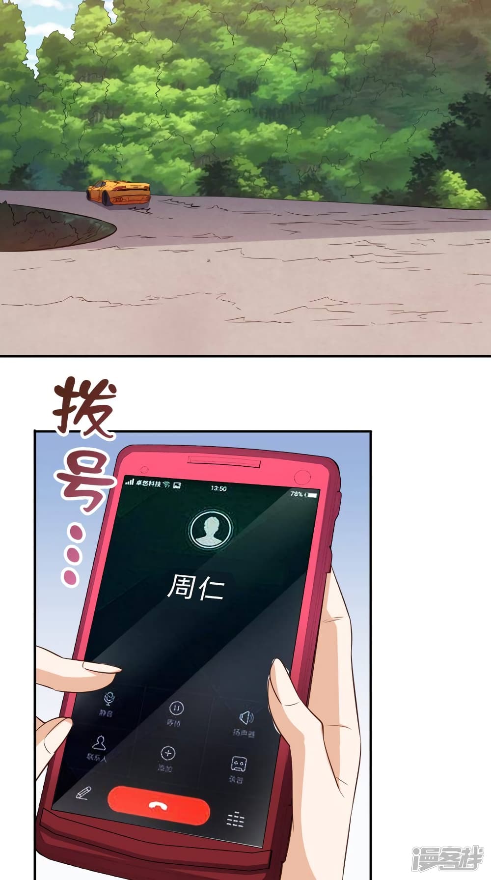 Super Wechat เธ•เธญเธเธ—เธตเน 104 (31)