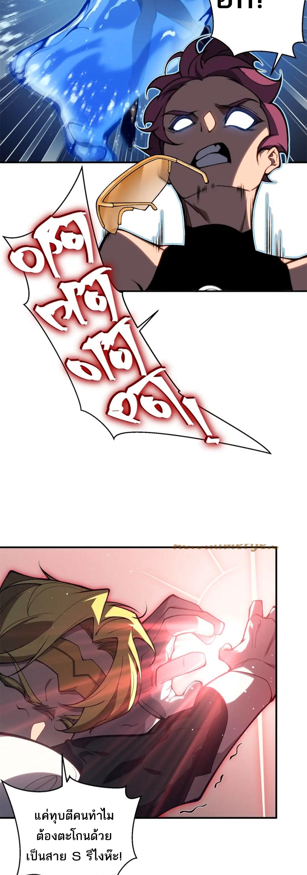 demonic evolution 26.24