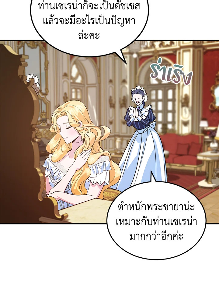 A Divorced Evil Lady Bakes Cakes 4 68