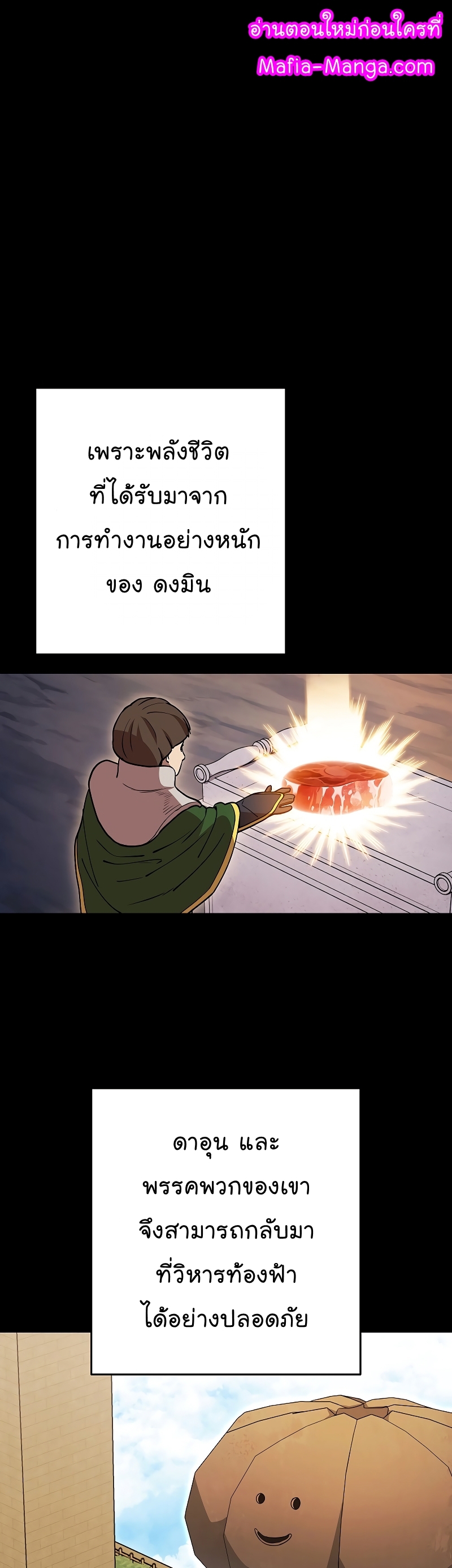 Dungeon Reset ตอนที่148 (1)