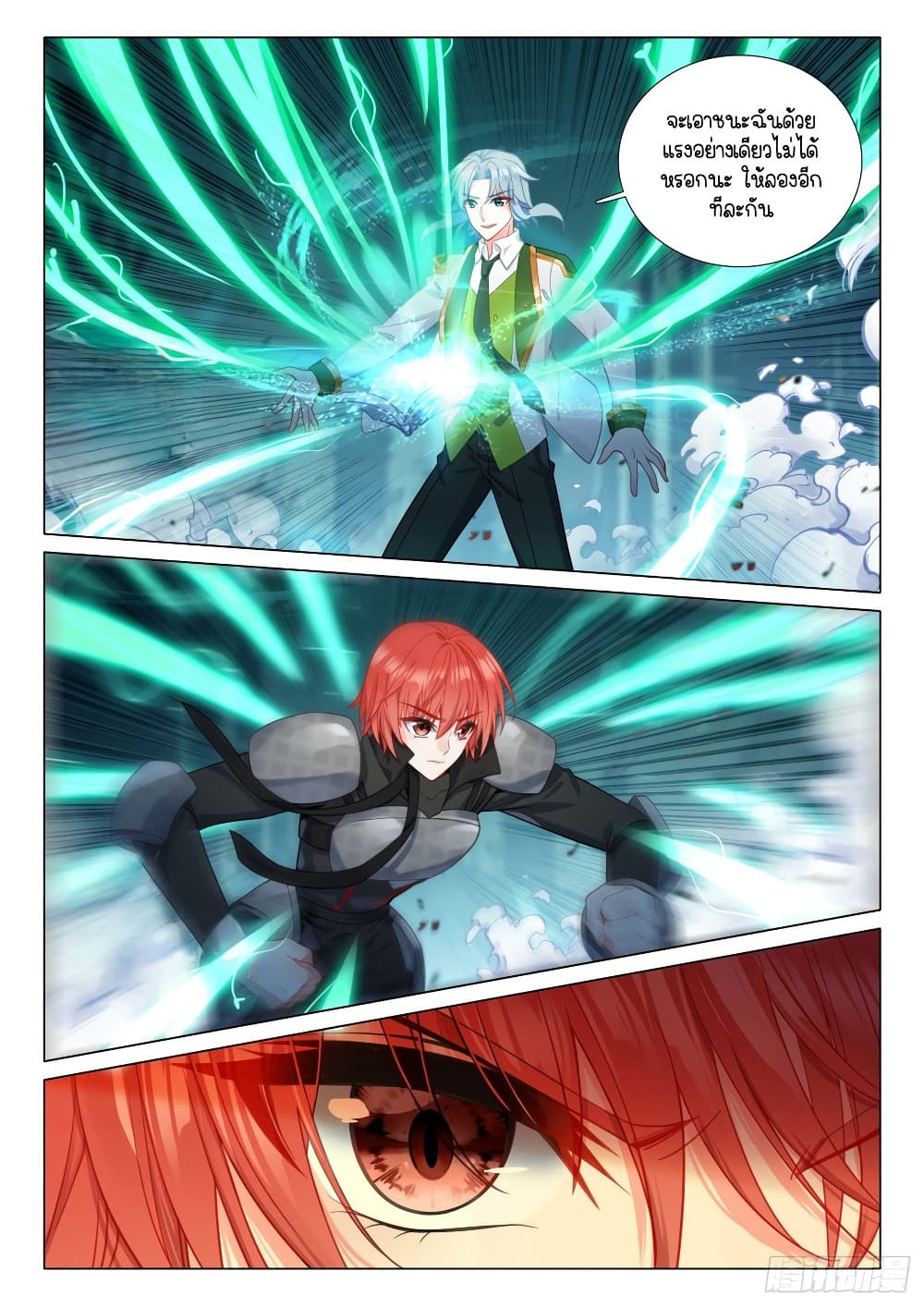 Douluo Dalu 3 The Legend of the Dragon King à¸•à¸­à¸™à¸—à¸µà¹ˆ 301 (8)