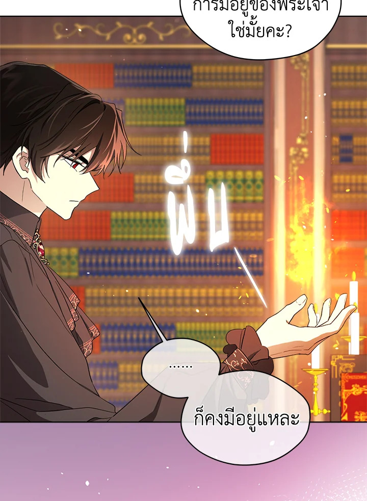 I Became the Male Lead’s Stepmother 64 021