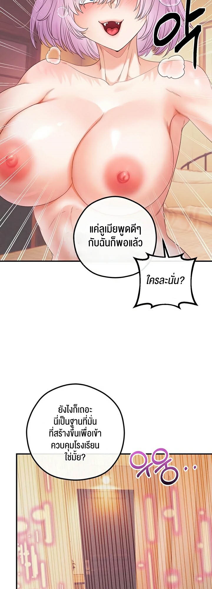 à¸­à¹ˆà¸²à¸™à¹‚à¸”à¸ˆà¸´à¸™ à¹€à¸£à¸·à¹ˆà¸­à¸‡ Revenge By Harem 23 25