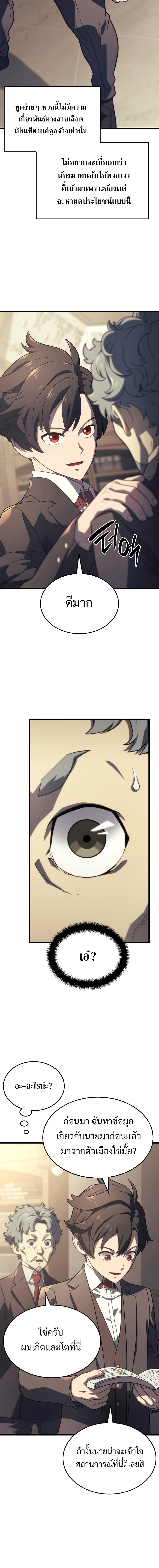 Revenge of the Iron Blooded Sword Hound 17 08