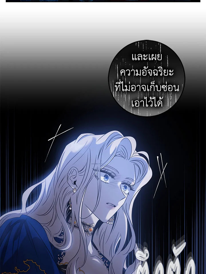 The Taming of the Tyrant 63 50