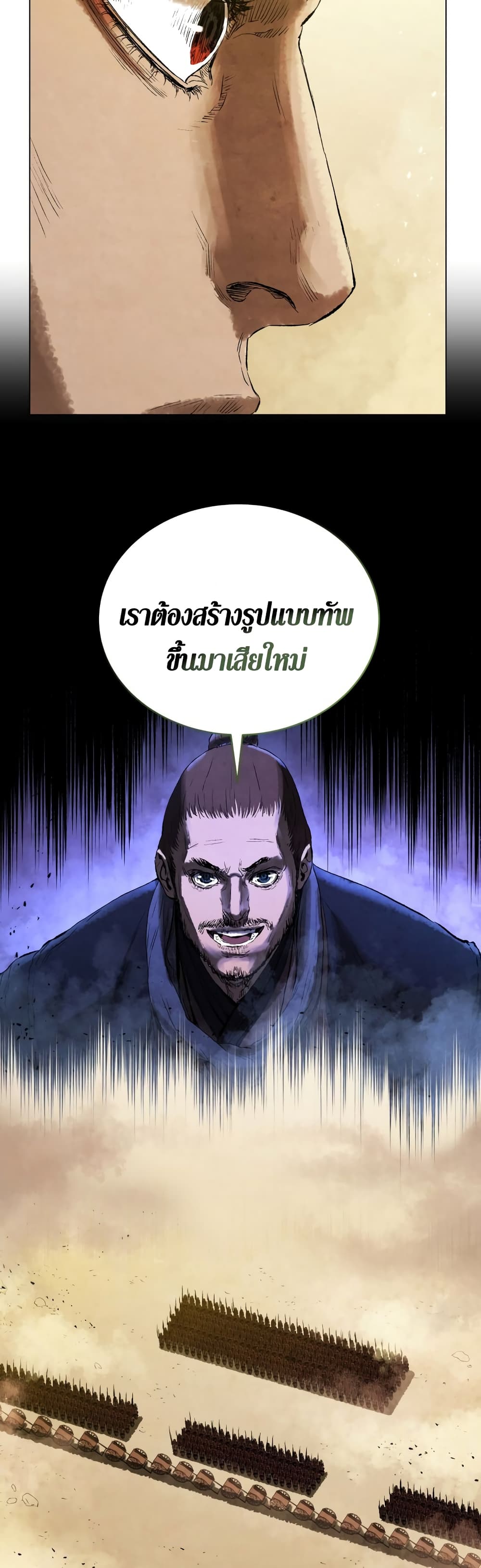 Three Kingdoms Lu Bu’s Legacy ตอนที่ 61 (15)