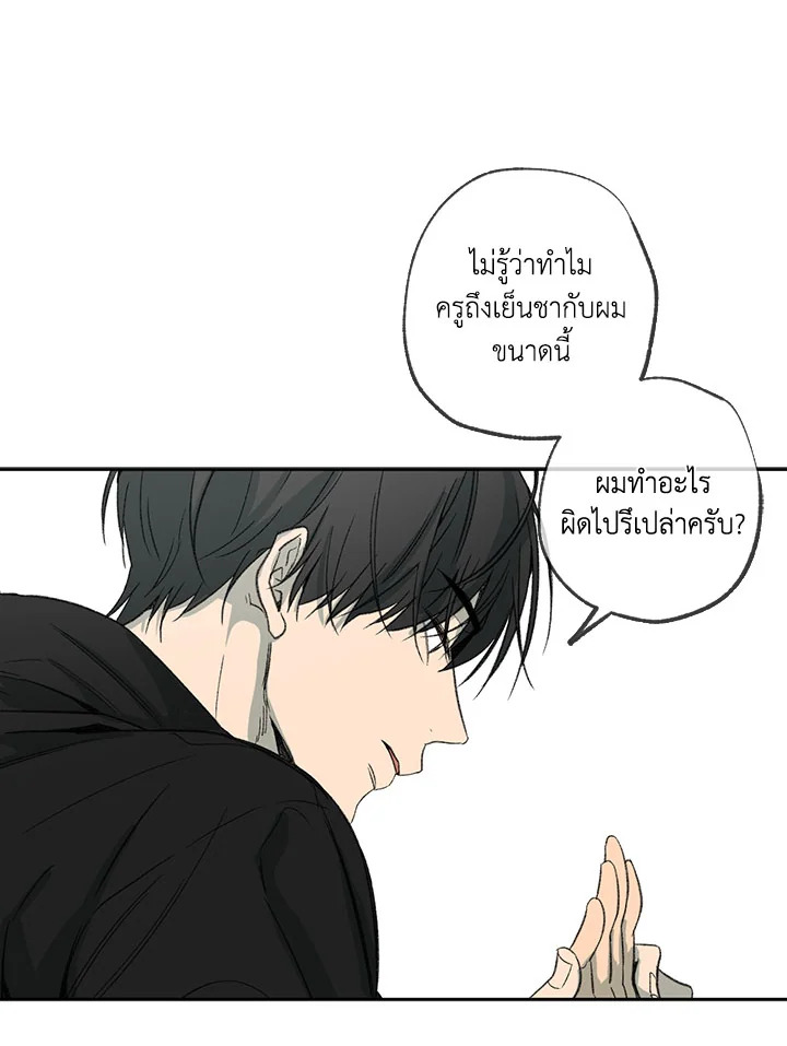 The Shape of Sympathy 56 66