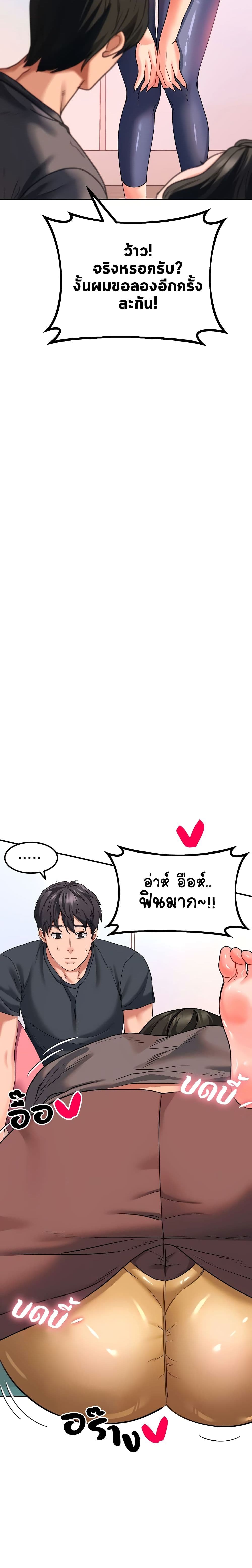 Unlock Her Heart เธ•เธญเธเธ—เธตเน 17 (17)