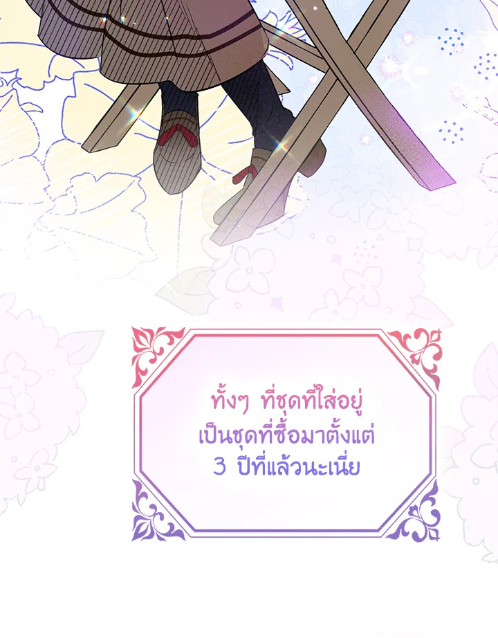 I Tried to Be a Loyal Sword 7 55