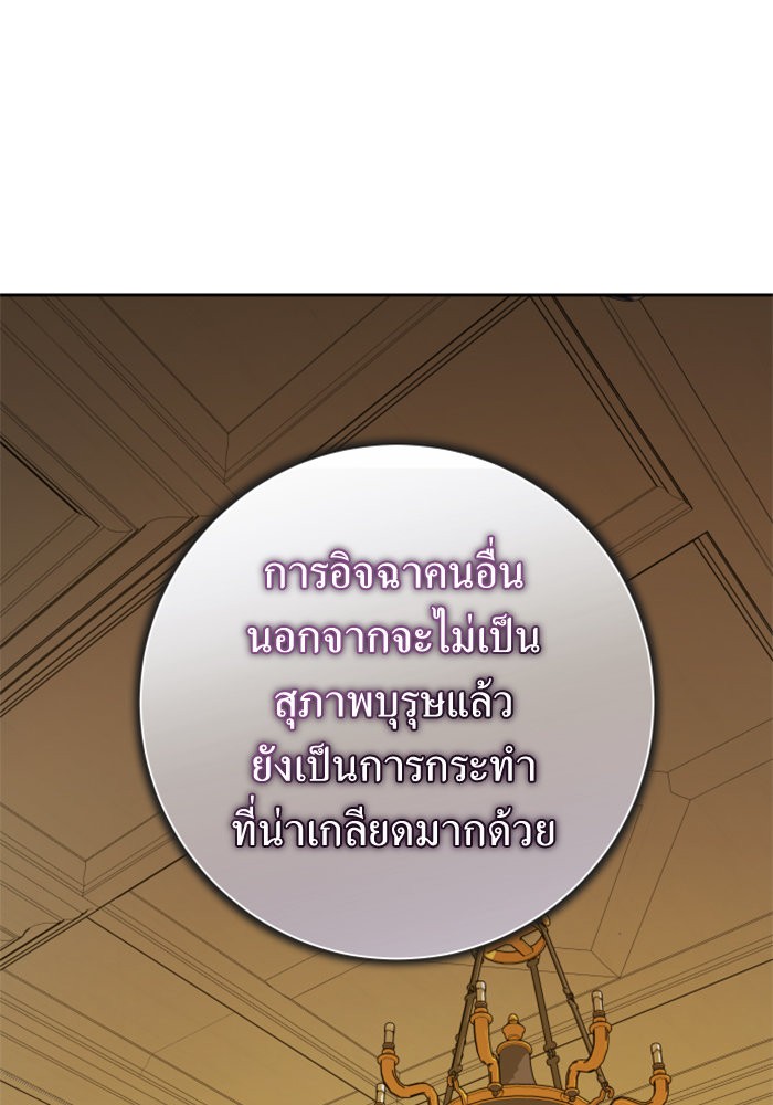 Your Throne 129 (31)