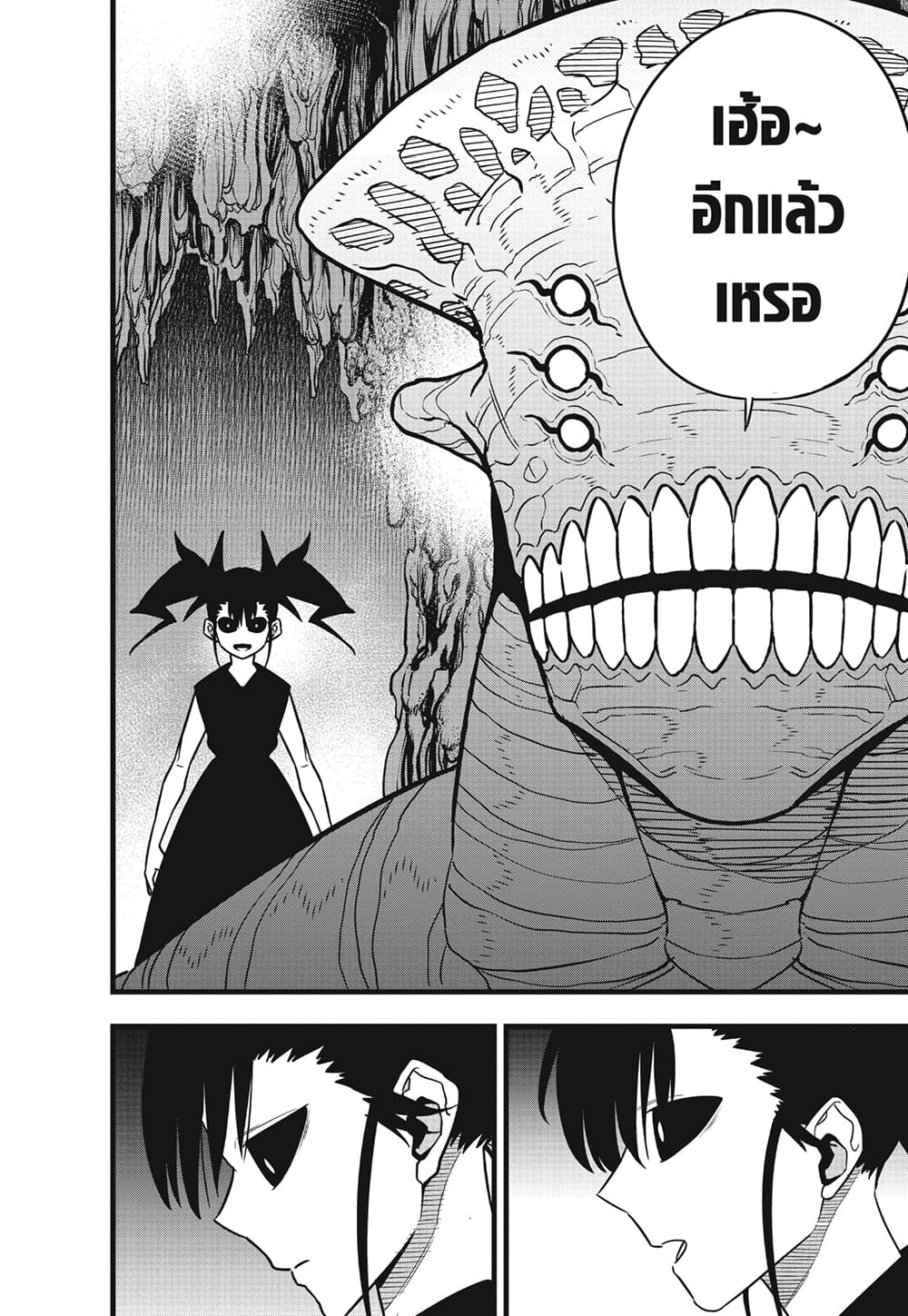 Kaiju No.8 ตอนที่ 85 (10)